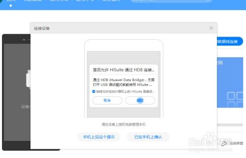 华为手机怎么连接电脑呢(华为手机与电脑的连接，简单步骤指南)