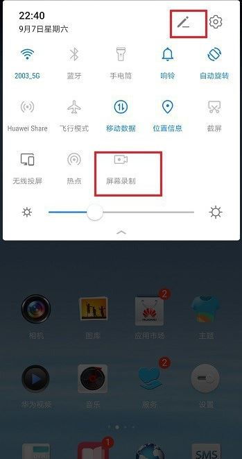 华为电脑录屏怎么删除掉(华为电脑录屏文件删除教程)