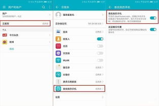 华为电脑丢失怎么找回无ip(华为电脑丢失无IP找回攻略) 华为电脑丢失怎么找回无ip(华为电脑丢失无IP找回攻略)
