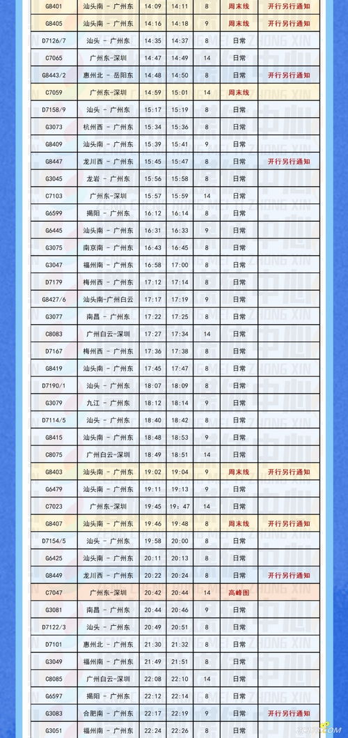 濮阳至洛阳汽车票多少钱(濮阳至洛阳汽车票价查询，深度解析票价背后的因素)