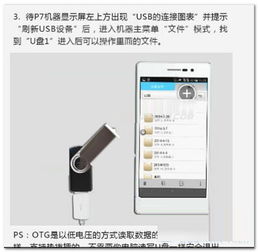 华为电脑怎么插联想u盘(华为电脑与联想U盘，连接与数据传输的顺畅之旅)