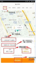 滴滴到常平汽车站多少钱(滴滴到常平汽车站的费用详解) 滴滴到常平汽车站多少钱(滴滴到常平汽车站的费用详解)