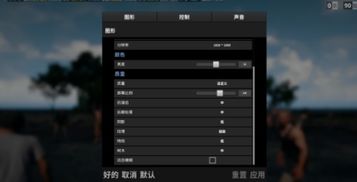 华为电脑版吃鸡怎么全屏(华为电脑版绝地求生，大逃杀游戏全屏设置攻略)