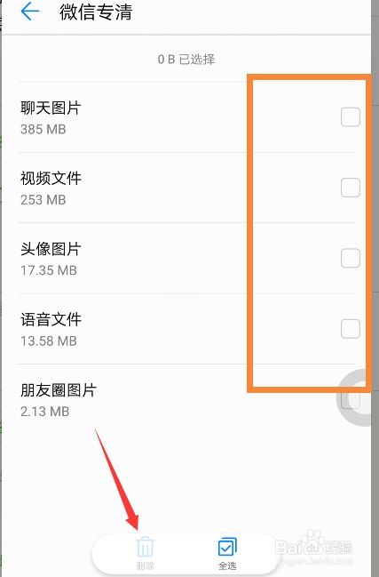 删内存华为电脑怎么删啊(华为电脑如何删除内存，详细步骤与注意事项)