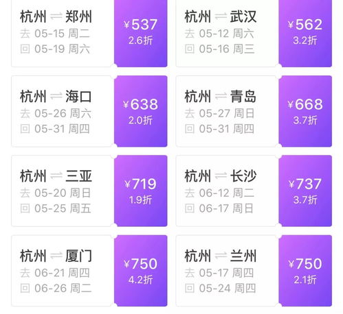 嘉祥至原阳汽车票多少钱(嘉祥至原阳汽车票价查询，费用及旅行信息详解)