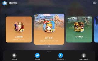 华为平板电脑怎么装qq游戏(华为平板电脑安装QQ游戏的详细步骤指南)