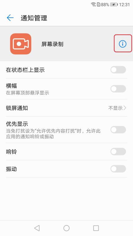 华为电脑有个圆圈怎么去掉(华为电脑圆圈标识的去除方法)