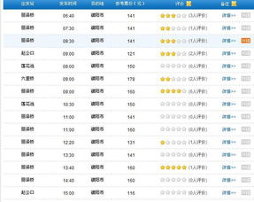 濮阳到江西汽车票多少钱(濮阳到江西汽车票价详解，费用、时间与选择)