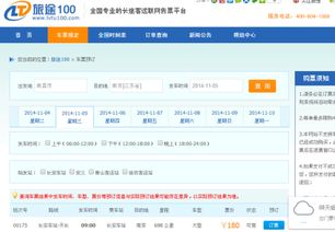 桐乡到新昌汽车票多少钱(桐乡到新昌汽车票价详解,旅途费用知多少? 桐乡到新昌汽车票多少钱(桐乡到新昌汽车票价详解,旅途费用知多少?
