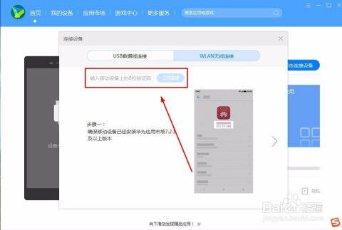 华为电脑怎么上百度(华为电脑上百度搜索的详细步骤指南)