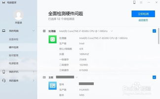 华为定位电脑上怎么看(华为电脑上如何查看定位功能，方法与步骤详解)