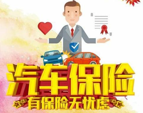 小汽车第二年保险多少(小汽车第二年保险费用详解)