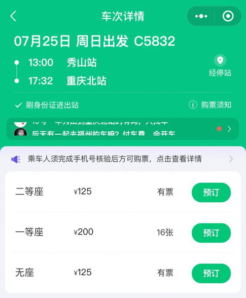 青浦到南阳汽车票多少钱(青浦到南阳汽车票价查询与旅途体验分享)