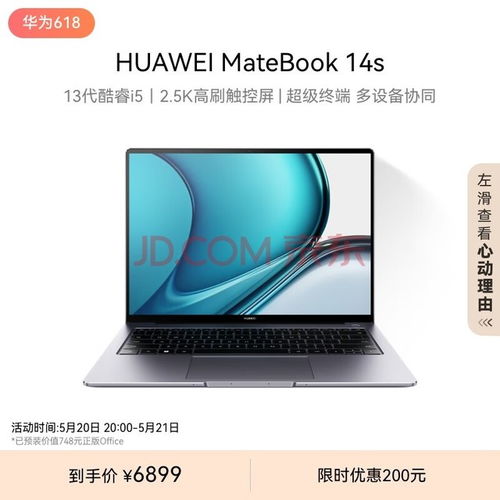华为电脑包大小怎么选(华为电脑包大小选择指南) 华为电脑包大小怎么选(华为电脑包大小选择指南)