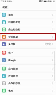 华为电脑截屏键怎么设置(华为电脑截屏键设置详解) 华为电脑截屏键怎么设置(华为电脑截屏键设置详解)