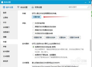 华为电脑截屏键怎么设置(华为电脑截屏键设置详解) 华为电脑截屏键怎么设置(华为电脑截屏键设置详解)