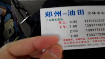 沈阳到南阳多少钱汽车票(沈阳到南阳汽车票价详解，费用、行程与选择)