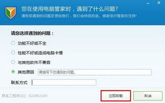 华为电脑大师怎么卸载掉(华为电脑大师如何卸载，详细步骤与注意事项)