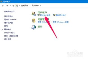 华为电脑帐号名怎么改掉(华为电脑帐号名修改步骤详解)