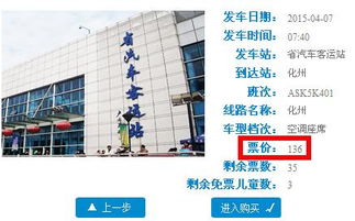 顺德到阳春汽车站多少钱(顺德到阳春汽车站票价详解)