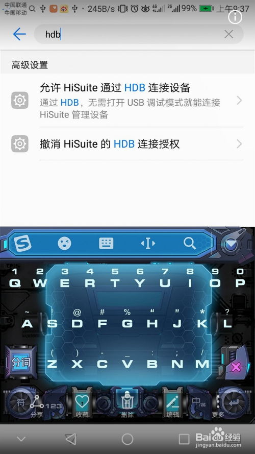 华为手机怎么设置电脑usb连接电脑(华为手机如何通过USB连接电脑，设置与操作指南)