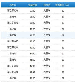 万州到武陵汽车票价多少(万州至武陵汽车票价详解) 万州到武陵汽车票价多少(万州至武陵汽车票价详解)