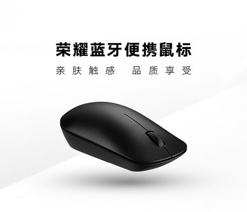 通用华为鼠标怎么用电脑(通用华为鼠标在电脑上使用的详细指南)