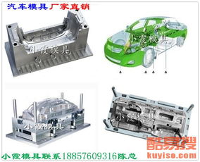 淮北汽车模具价钱多少(淮北汽车模具价钱解析) 淮北汽车模具价钱多少(淮北汽车模具价钱解析)
