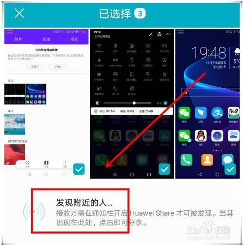 手机照片怎么传电脑华为(华为智能手机照片传输至电脑的详细指南)