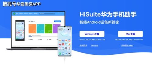华为链接电脑怎么下载(华为链接电脑下载指南，一站式解决方案)