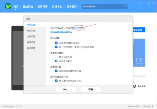 华为电脑ai助理怎么关闭(华为电脑AI助理的使用与关闭指南)