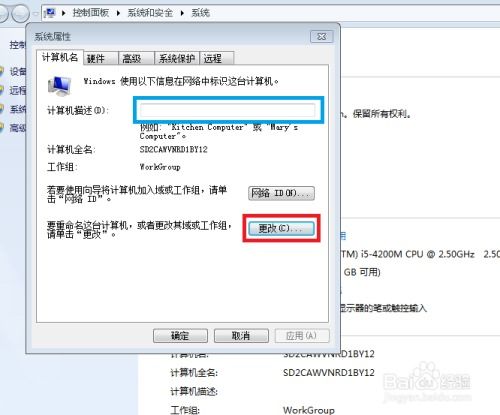 华为电脑怎么修改名称(华为电脑名称修改步骤详解)