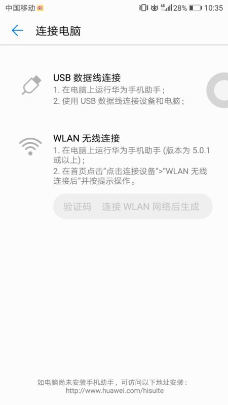 图片怎么转华为电脑文件(如何将图片转换为华为电脑文件) 图片怎么转华为电脑文件(如何将图片转换为华为电脑文件)