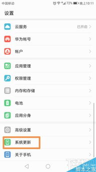 华为电脑更新中怎么关掉(华为电脑更新过程中的关闭方法)