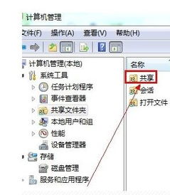 华为电脑文件共享怎么关(华为电脑文件共享关闭步骤详解) 华为电脑文件共享怎么关(华为电脑文件共享关闭步骤详解)