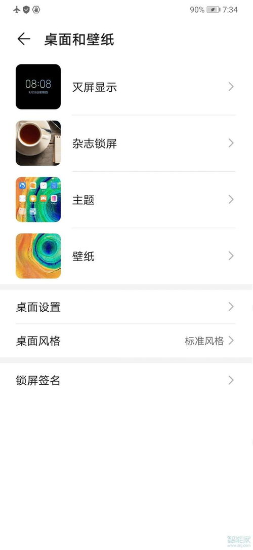 华为电脑壁纸曝光怎么关(关于华为电脑壁纸曝光关闭的详细指南)