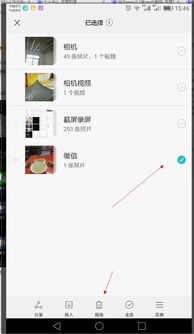 华为电脑相册照片怎么删除(华为电脑相册照片删除指南)