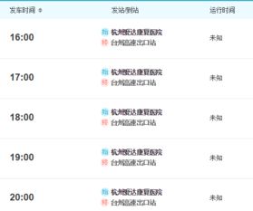 温岭到宿迁汽车票多少钱(温岭到宿迁汽车票价详解，费用、时间与路线)