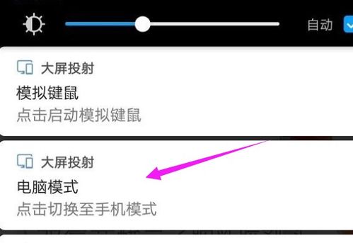 华为电脑更新怎么开热点(华为电脑更新系统如何开启热点功能)