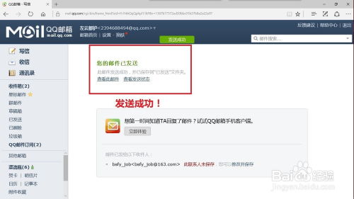 华为电脑怎么发qq邮件(华为电脑使用指南，如何轻松发送QQ邮件)