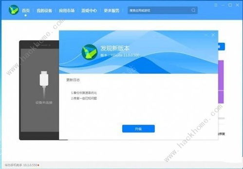 电脑上怎么安装华为助手(电脑上如何安装华为助手—详细步骤解析) 电脑上怎么安装华为助手(电脑上如何安装华为助手—详细步骤解析)