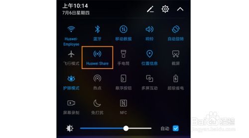 华为怎么连电脑传送视频(华为设备连接电脑传送视频，详细步骤与操作指南)