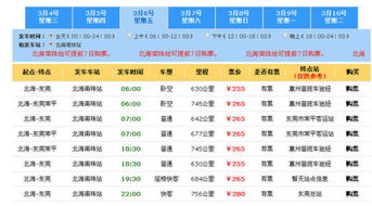北海到肇庆汽车票多少钱(北海到肇庆汽车票价详解,行程、费用及其它相关信息) 北海到肇庆汽车票多少钱(北海到肇庆汽车票价详解,行程、费用及其它相关信息)