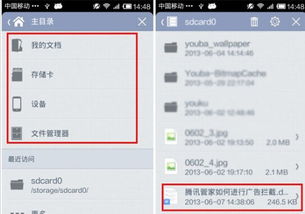 华为word怎么传到电脑上(华为手机上Word文档如何轻松传到电脑上) 华为word怎么传到电脑上(华为手机上Word文档如何轻松传到电脑上)