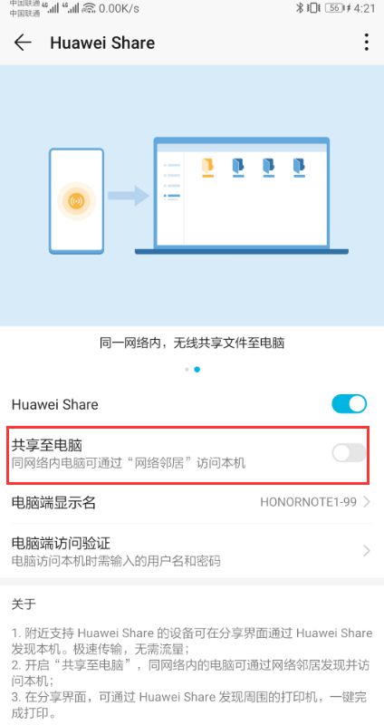 华为电脑共享怎么关不了(华为电脑共享无法关闭的困扰与解决方案)