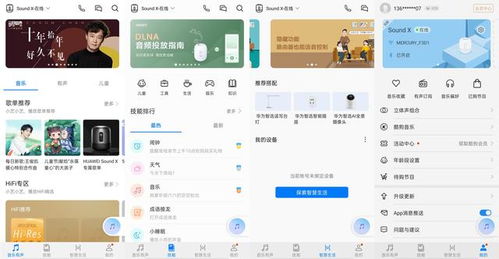 华为音乐怎么下载电脑上(华为音乐下载到电脑的详细步骤指南) 华为音乐怎么下载电脑上(华为音乐下载到电脑的详细步骤指南)