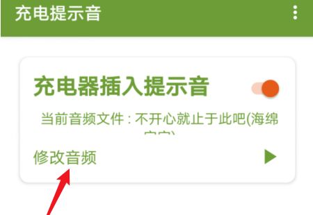 华为电脑怎么设置充电音(华为电脑设置充电音的方法与步骤)