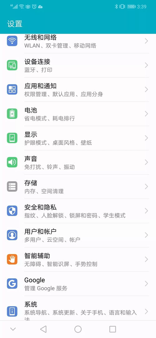 华为电脑壁纸怎么这么少(华为电脑壁纸数量较少的原因探究) 华为电脑壁纸怎么这么少(华为电脑壁纸数量较少的原因探究)