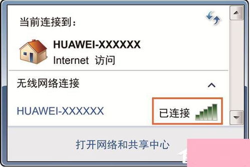 华为电脑连接wifi怎么连接(华为电脑连接WiFi的详细步骤)