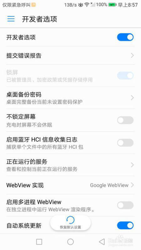 华为电脑消毒软件怎么关(华为电脑消毒软件关闭指南) 华为电脑消毒软件怎么关(华为电脑消毒软件关闭指南)